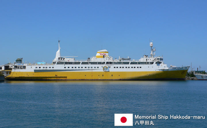 Memorial Ship Hakkoda-maru Tourist Guide