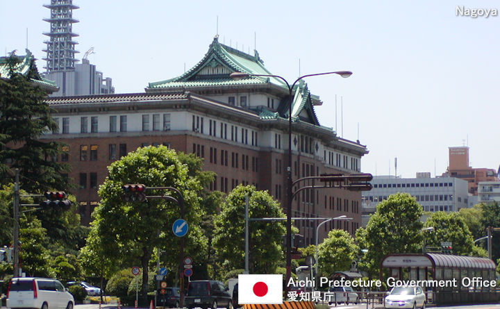 Aichi Prefecture Government Office Tourist Guide