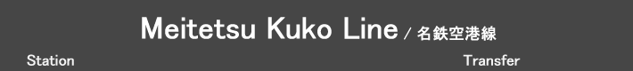 Meitetsu Kuko Line