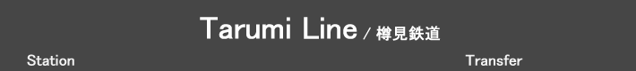 Tarumi Line