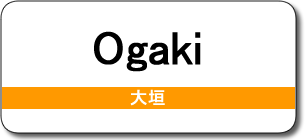 Ogaki Station