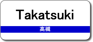 Takatsuki Station