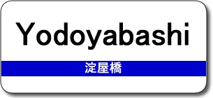 Yodoyabashi Station