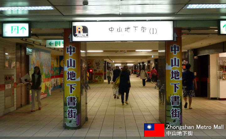 Zhongshan Metro Mall
