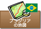 ブラジリアの地図