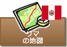 リマの地図