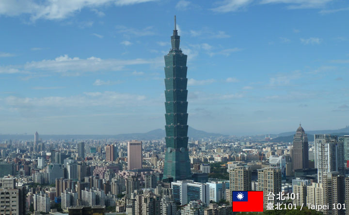 台北101の観光ガイド