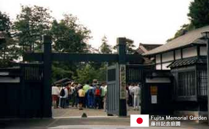 Fujita Memorial Garden Tourist Guide