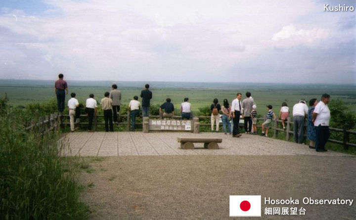 Hosooka Observatory Tourist Guide