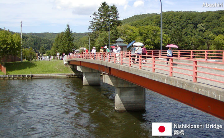 Nishikibashi Bridge