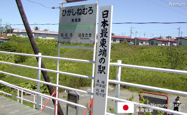 HigashiNemuro Station