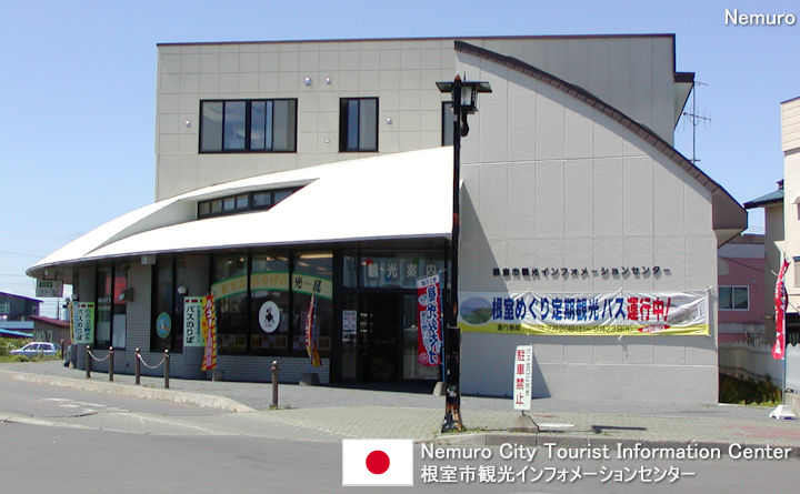 Nemuro City Tourist Information Center