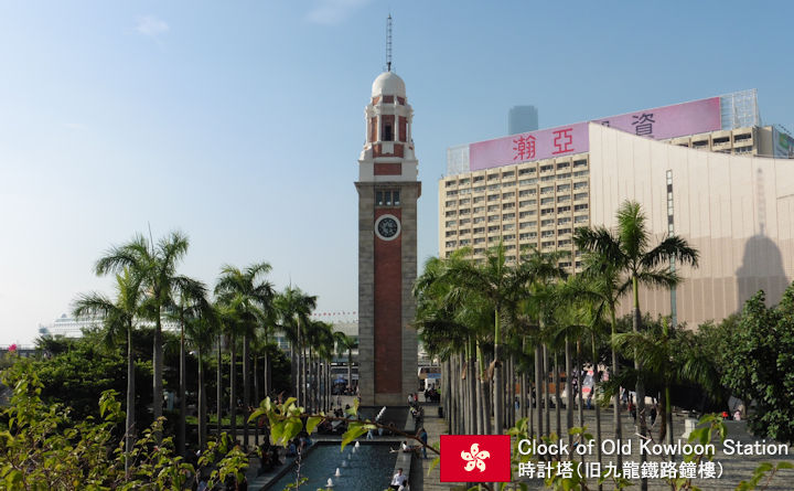 Clock of Old Kowloon Station