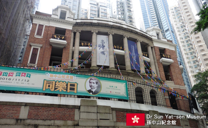 Dr Sun Yat-sen Museum