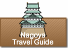 Nagoya Travel Guide