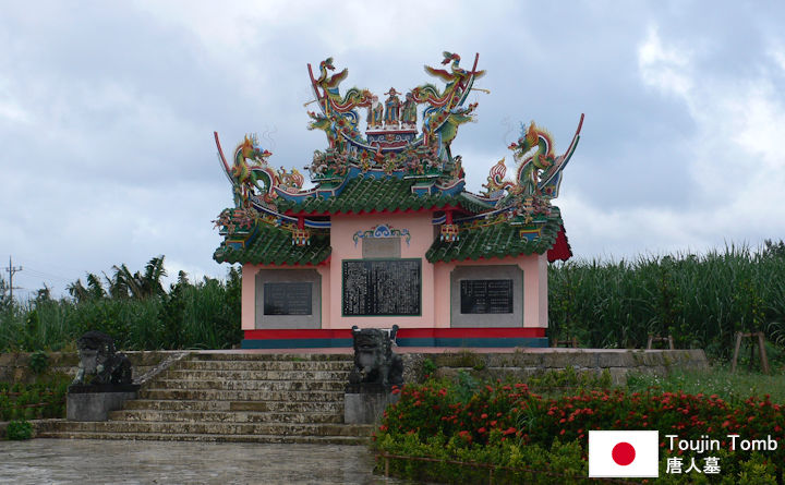 Toujin Tomb