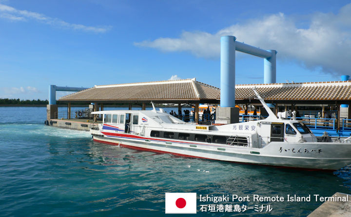 Ishigaki Port Remote Island Terminal