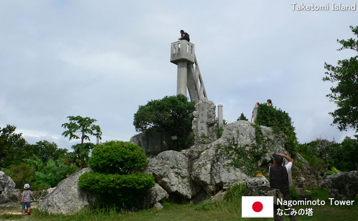 Nagominoto Tower