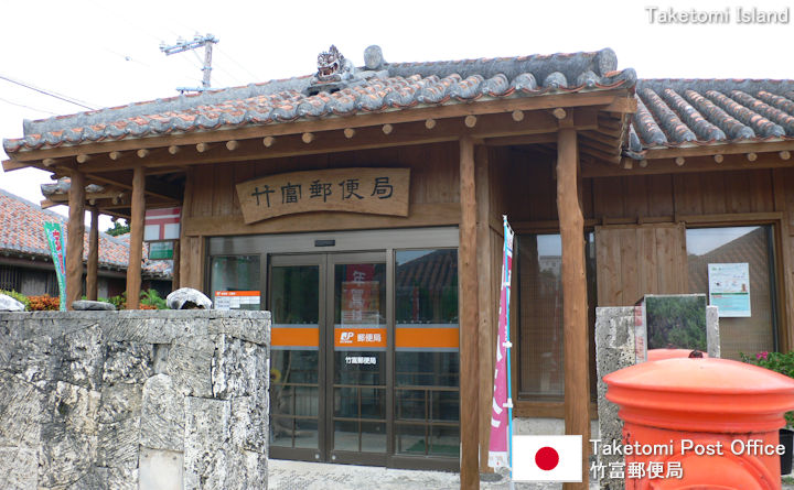 Taketomi Post Office