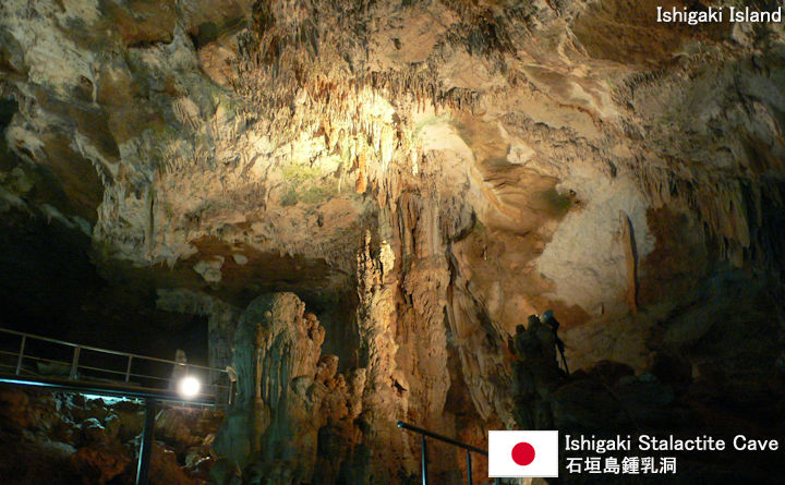 Ishigaki Stalactite Cave