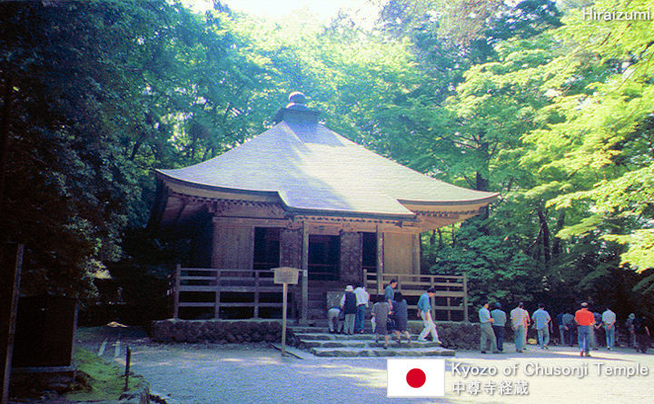 Kyozo of Chusonji Temple Tourist Guide