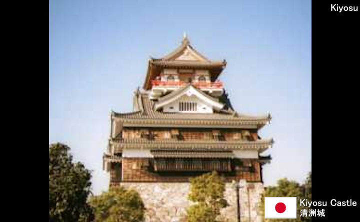 Kiyosu Castle Tourist Guide
