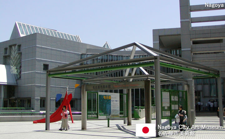 Nagoya City Art Museum Tourist Guide