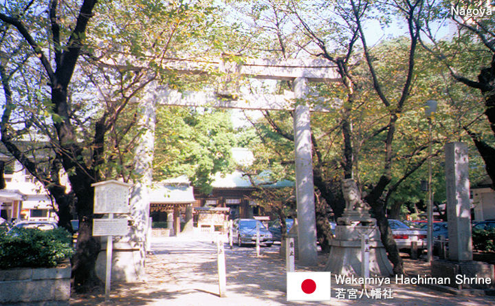 Wakamiya Hachiman Shrine Tourist Guide