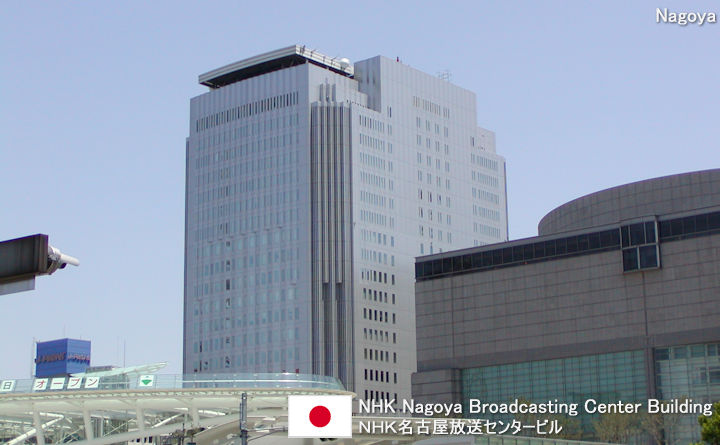 NHK Nagoya Broadcasting Center Building Tourist Guide