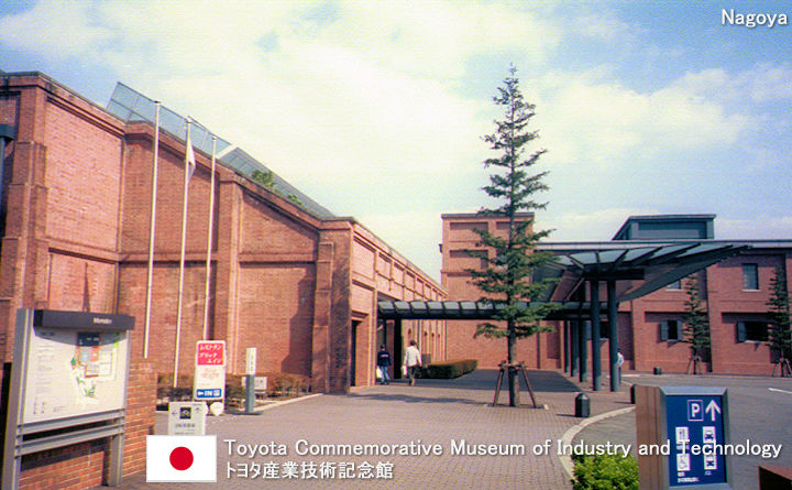 Toyota Commemorative Museum of Industry and Technology Tourist Guide