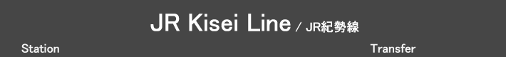 JR Kisei Line