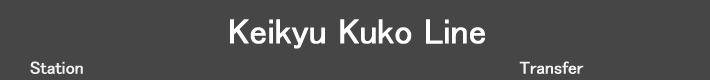 Keikyu Kuko Line