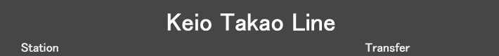 Keio Takao Line