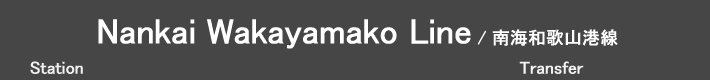 Nankai Wakayamako Line