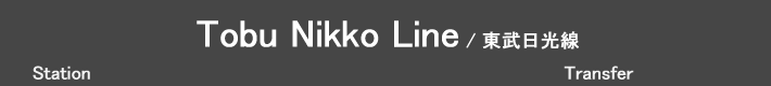 Tobu Nikko Line