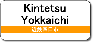 KintetsuYokkaichi Station