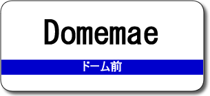 Domemae Station
