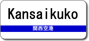 Kansaikuko Station