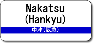 Nakatsu(Hankyu)  Station