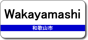 Wakayamashi Station