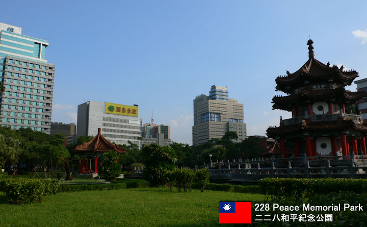 228 Peace Memorial Park