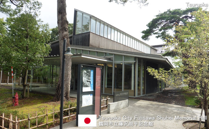 Tsuruoka City Fujisawa Shuhei Memorial Hall