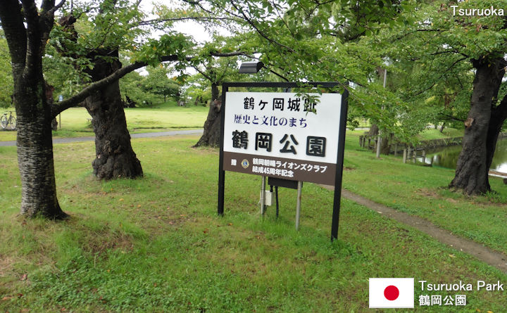 Tsuruoka Park