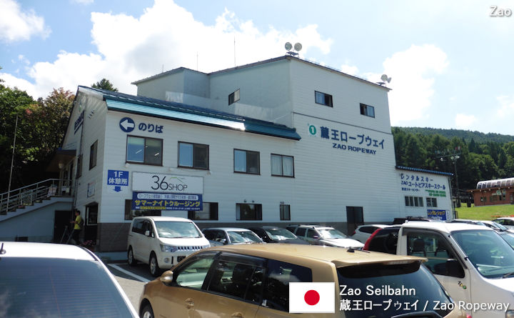 Zao Ropeway