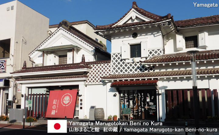 Yamagata Marugotokan Beni no Kura