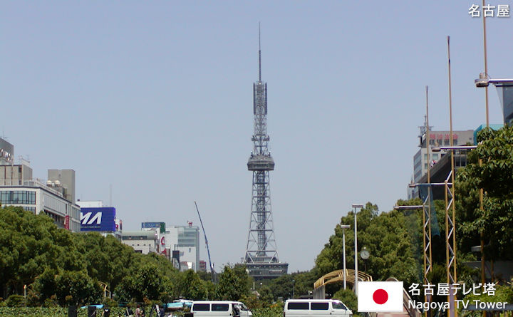 名古屋テレビ塔の観光ガイド