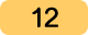 出口12