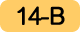 出口14-B