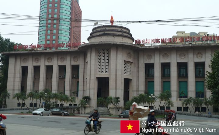 ベトナム国立銀行