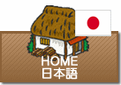 HOME Japanese
